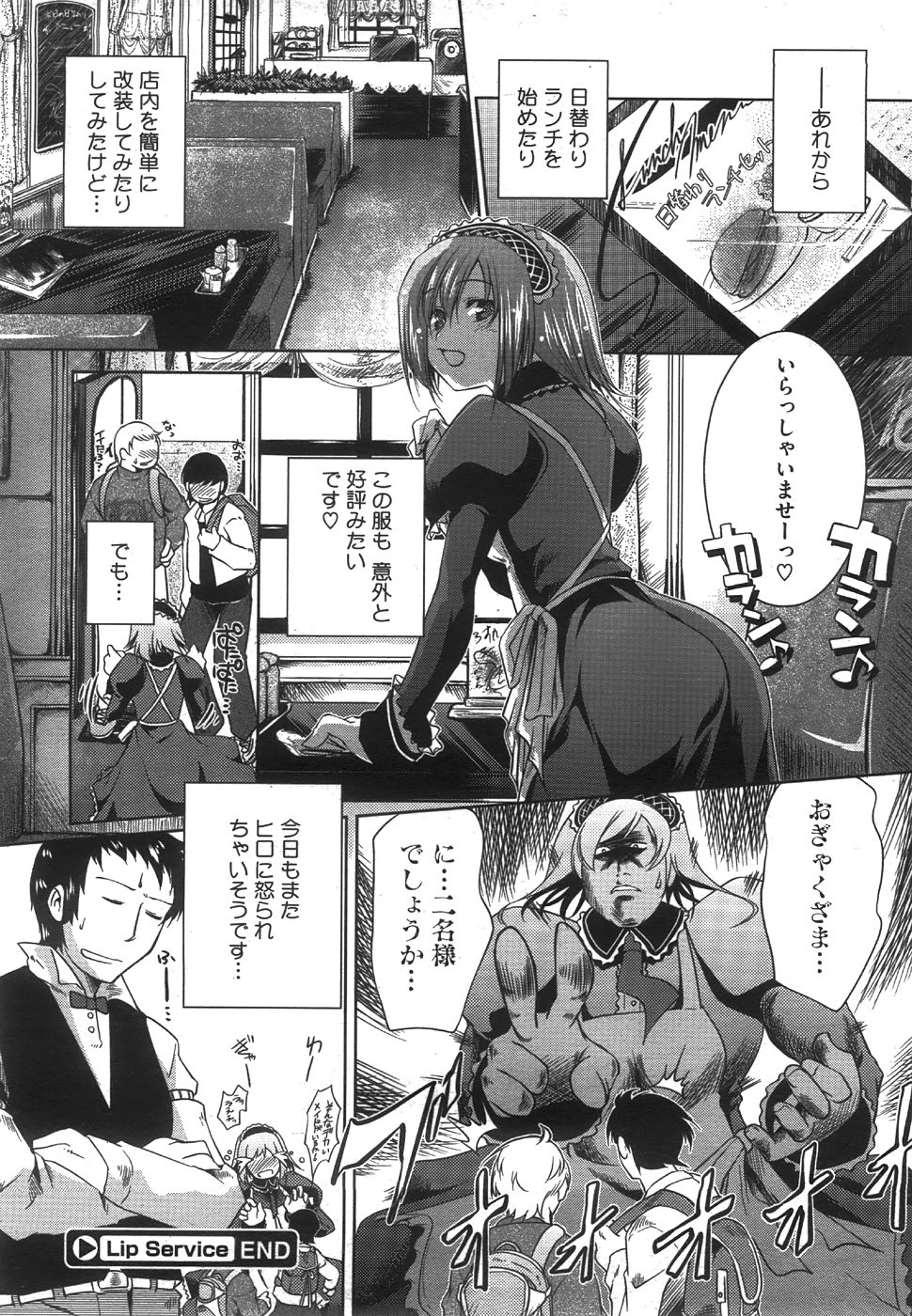 コミックメガストア 2008年8月号