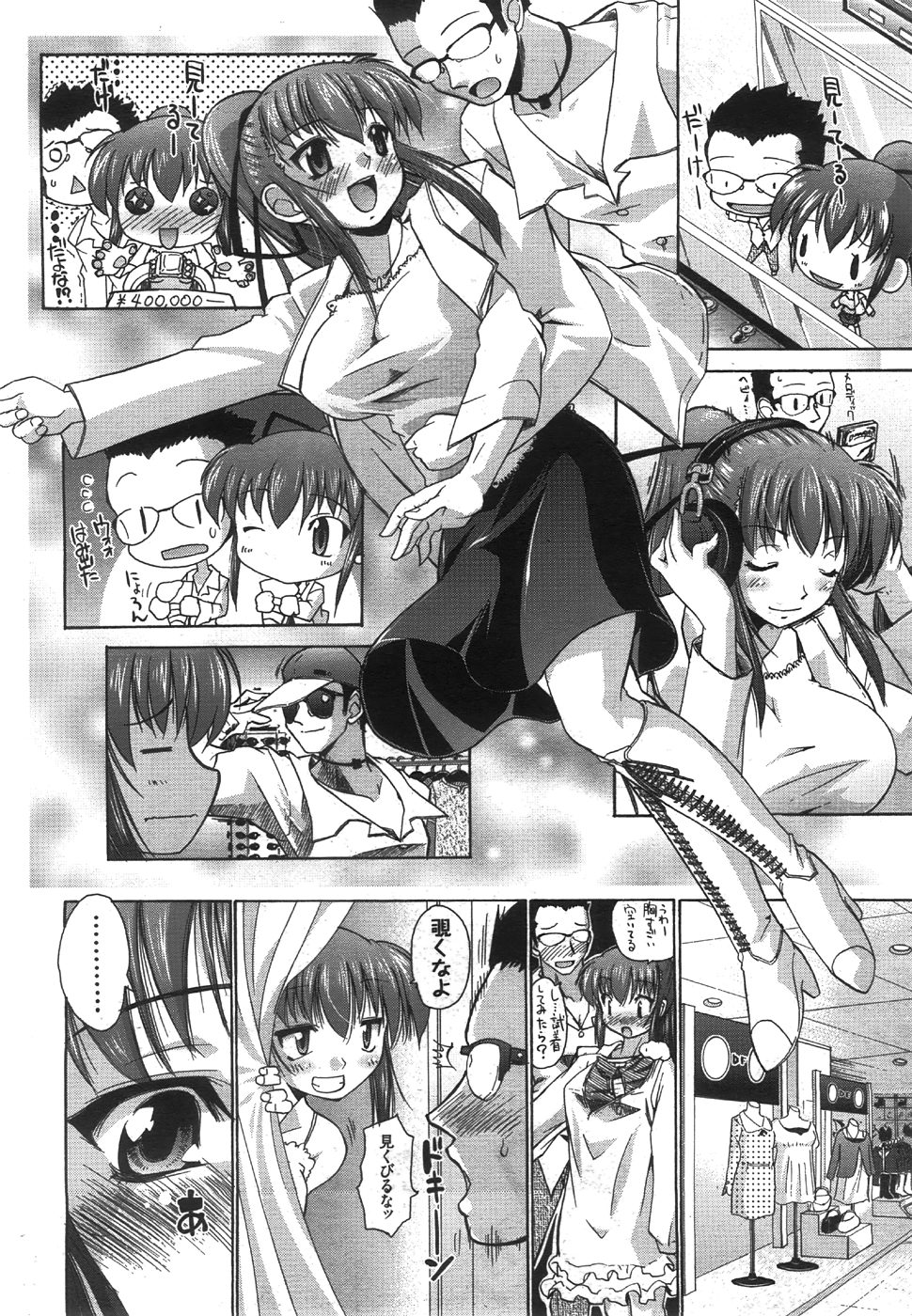 コミックメガストア 2008年8月号