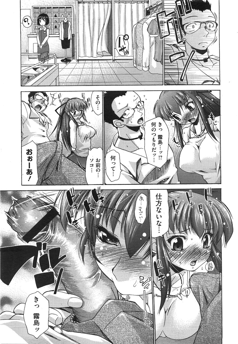 コミックメガストア 2008年8月号