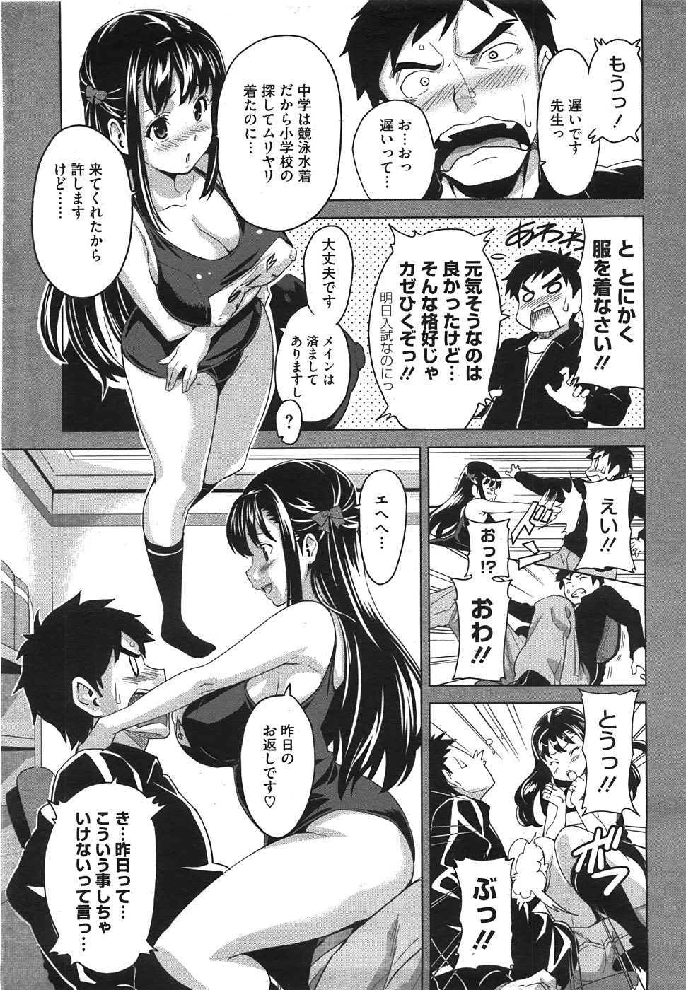 コミックメガストア 2008年8月号