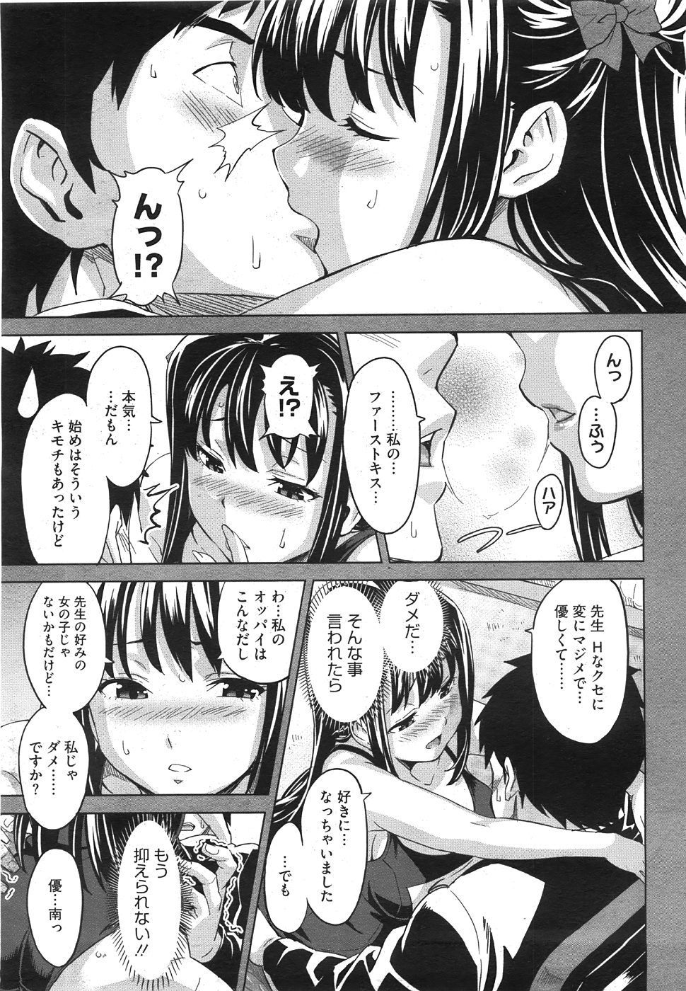 コミックメガストア 2008年8月号