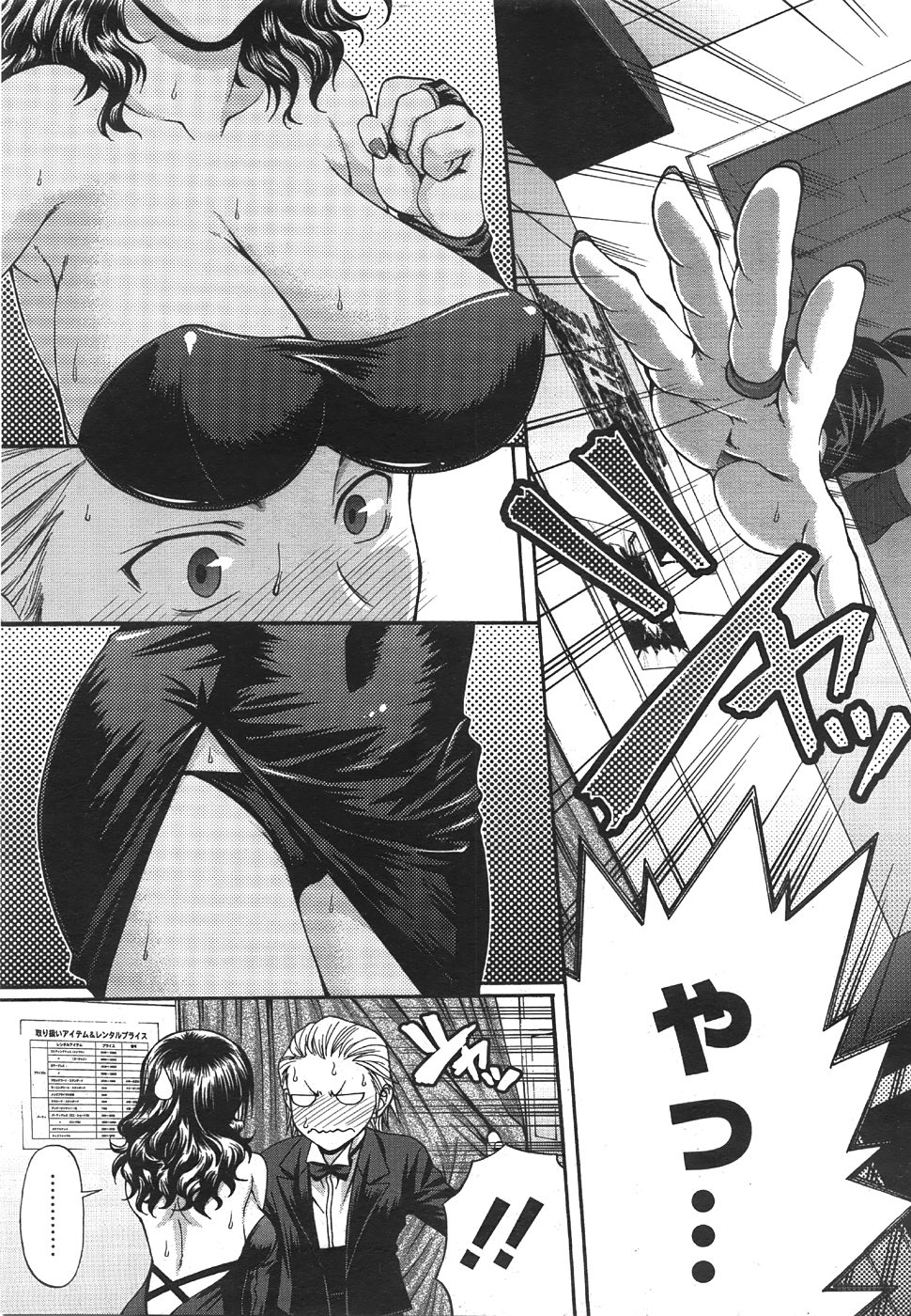 コミックメガストア 2008年8月号