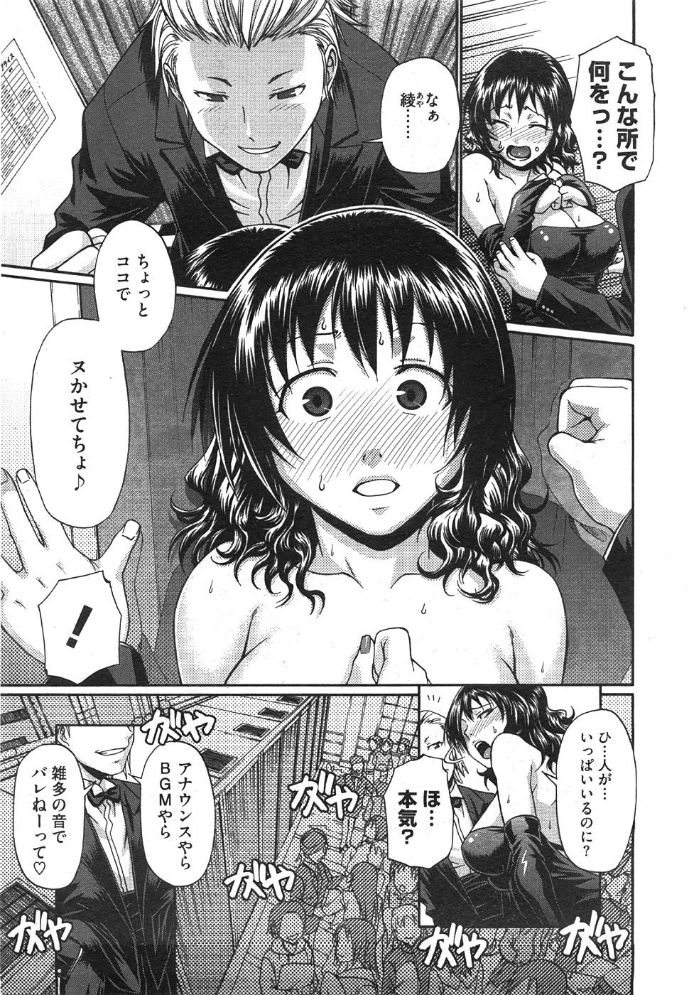 コミックメガストア 2008年8月号