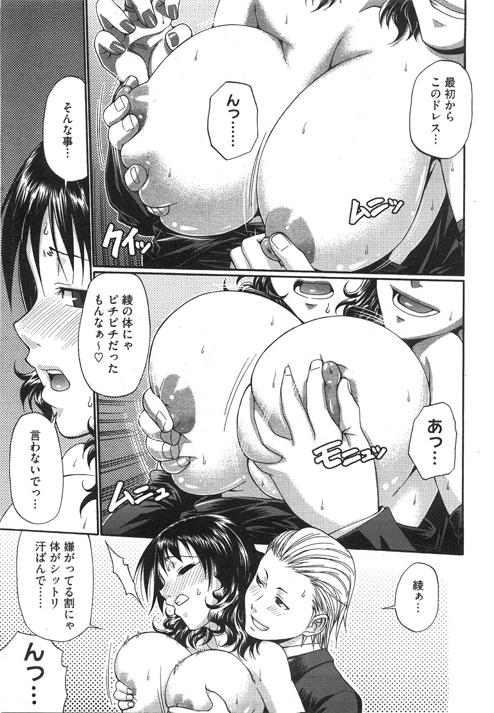 コミックメガストア 2008年8月号