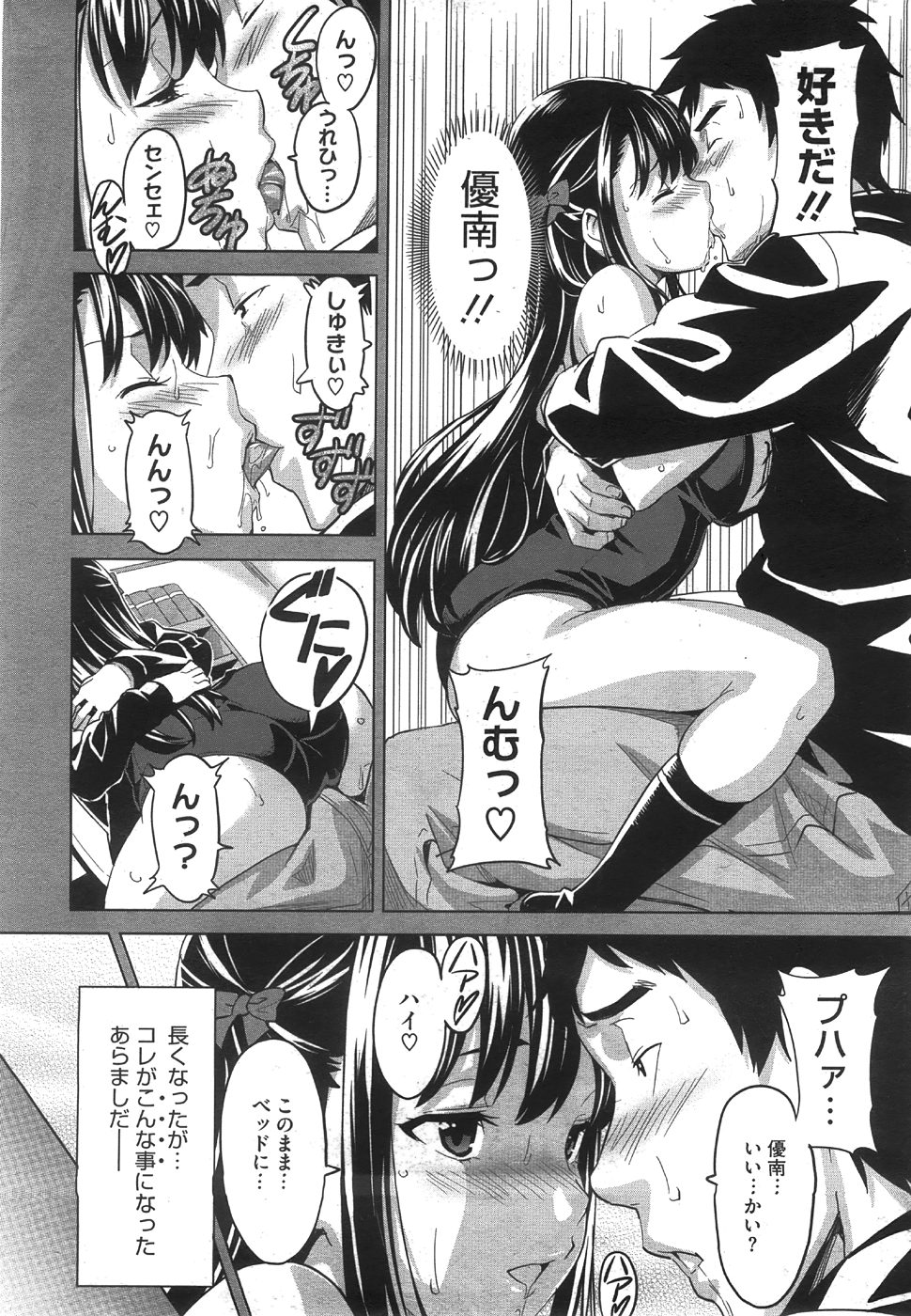 コミックメガストア 2008年8月号