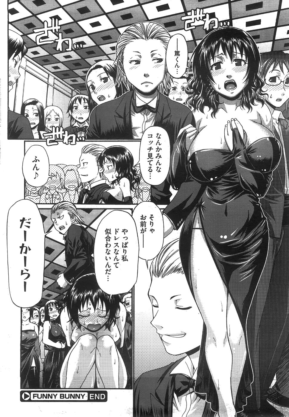 コミックメガストア 2008年8月号