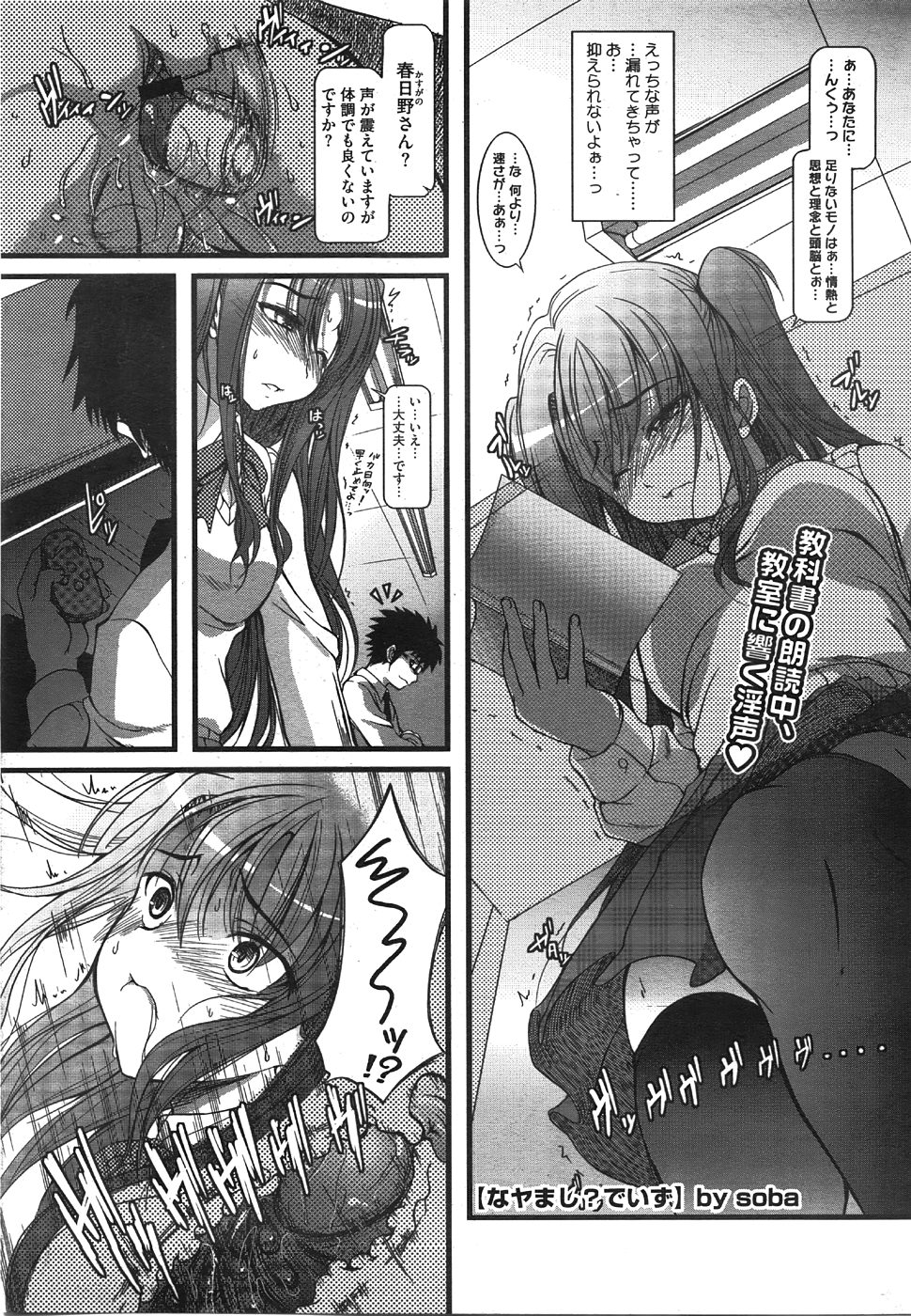 コミックメガストア 2008年8月号