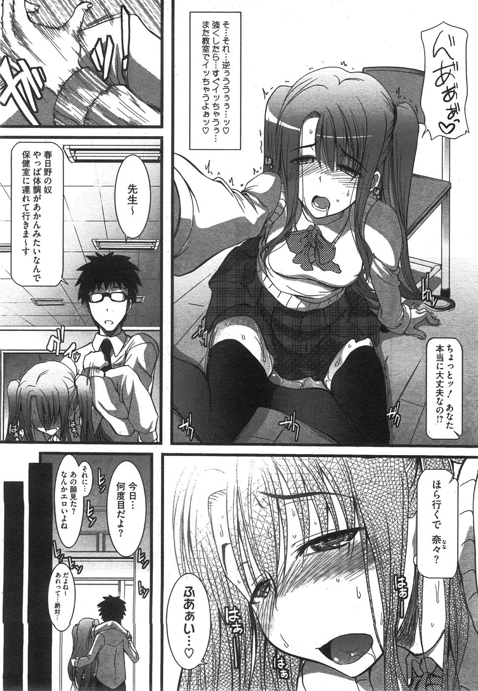 コミックメガストア 2008年8月号