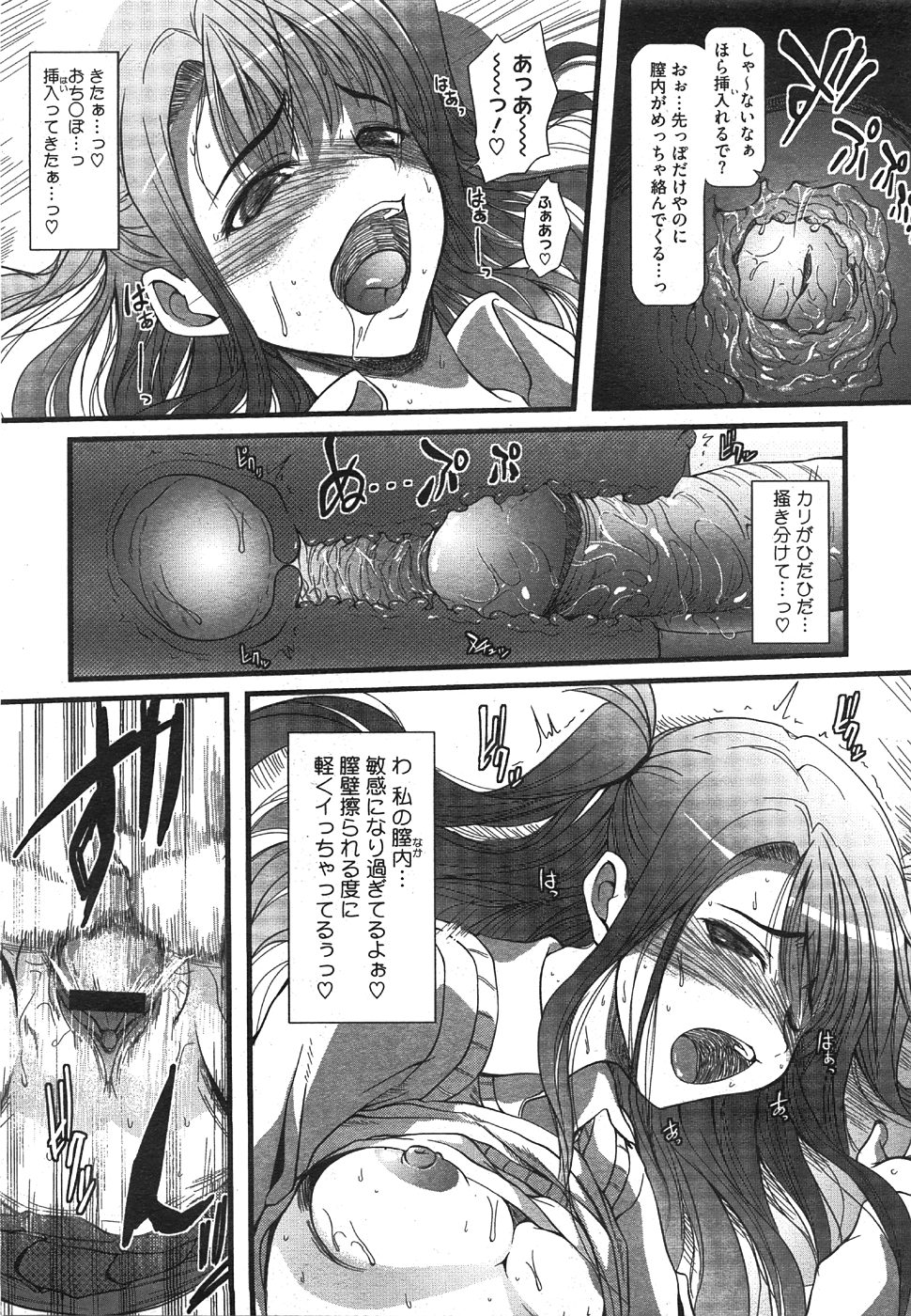 コミックメガストア 2008年8月号