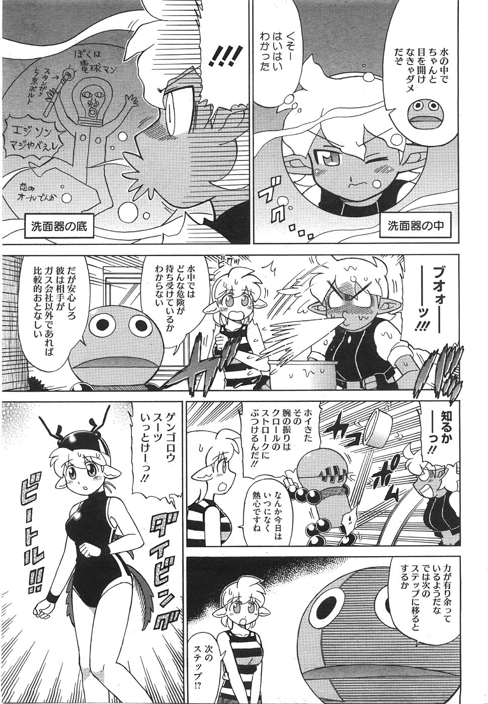 コミックメガストア 2008年8月号