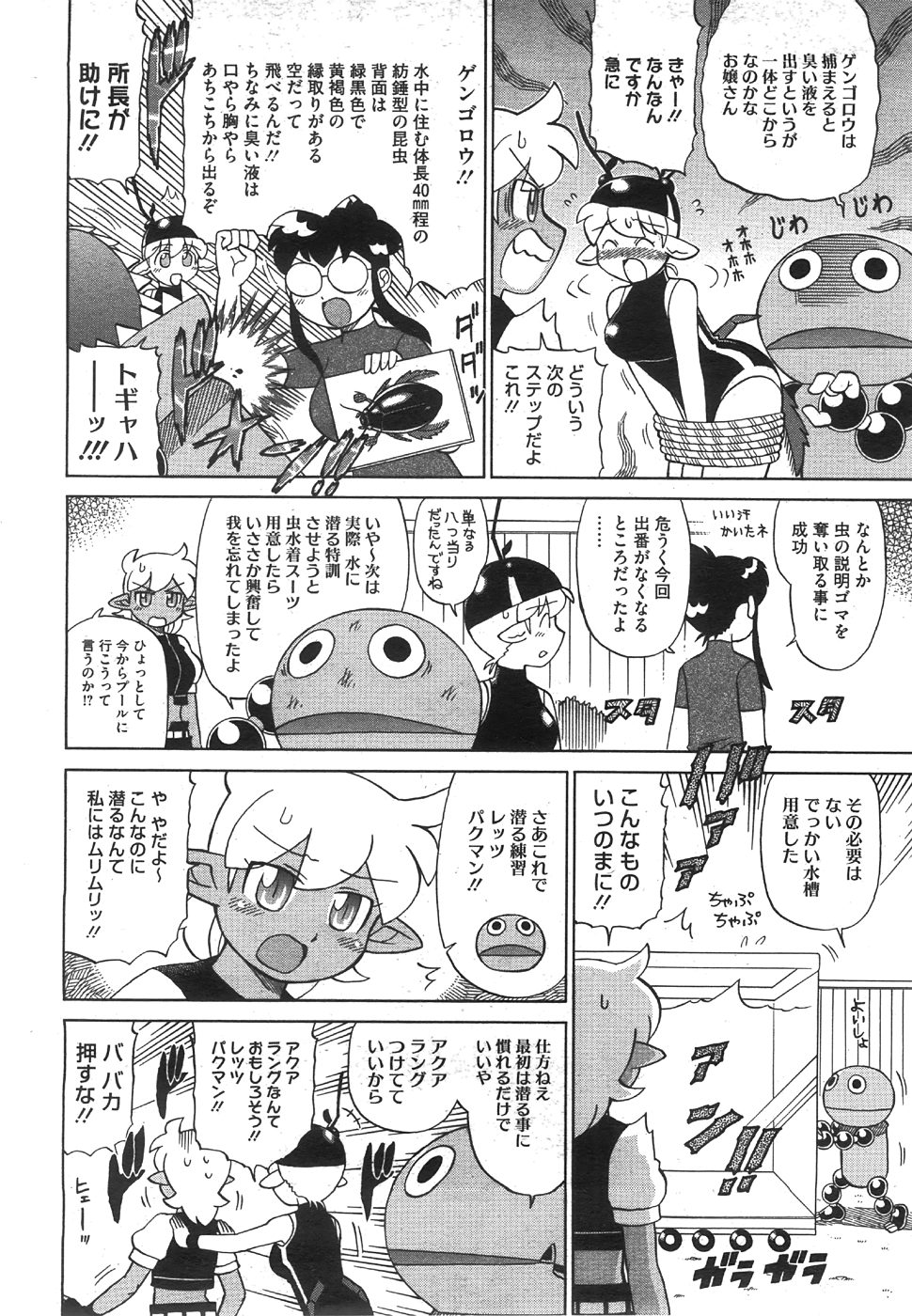 コミックメガストア 2008年8月号