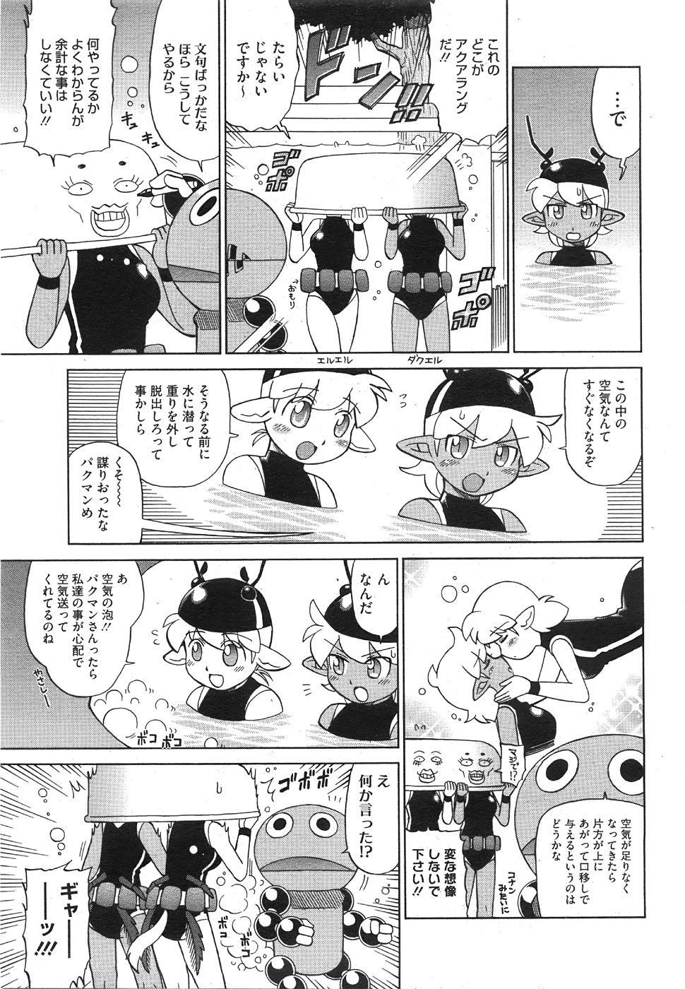 コミックメガストア 2008年8月号