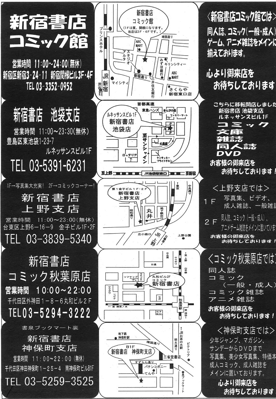 コミックメガストア 2008年8月号