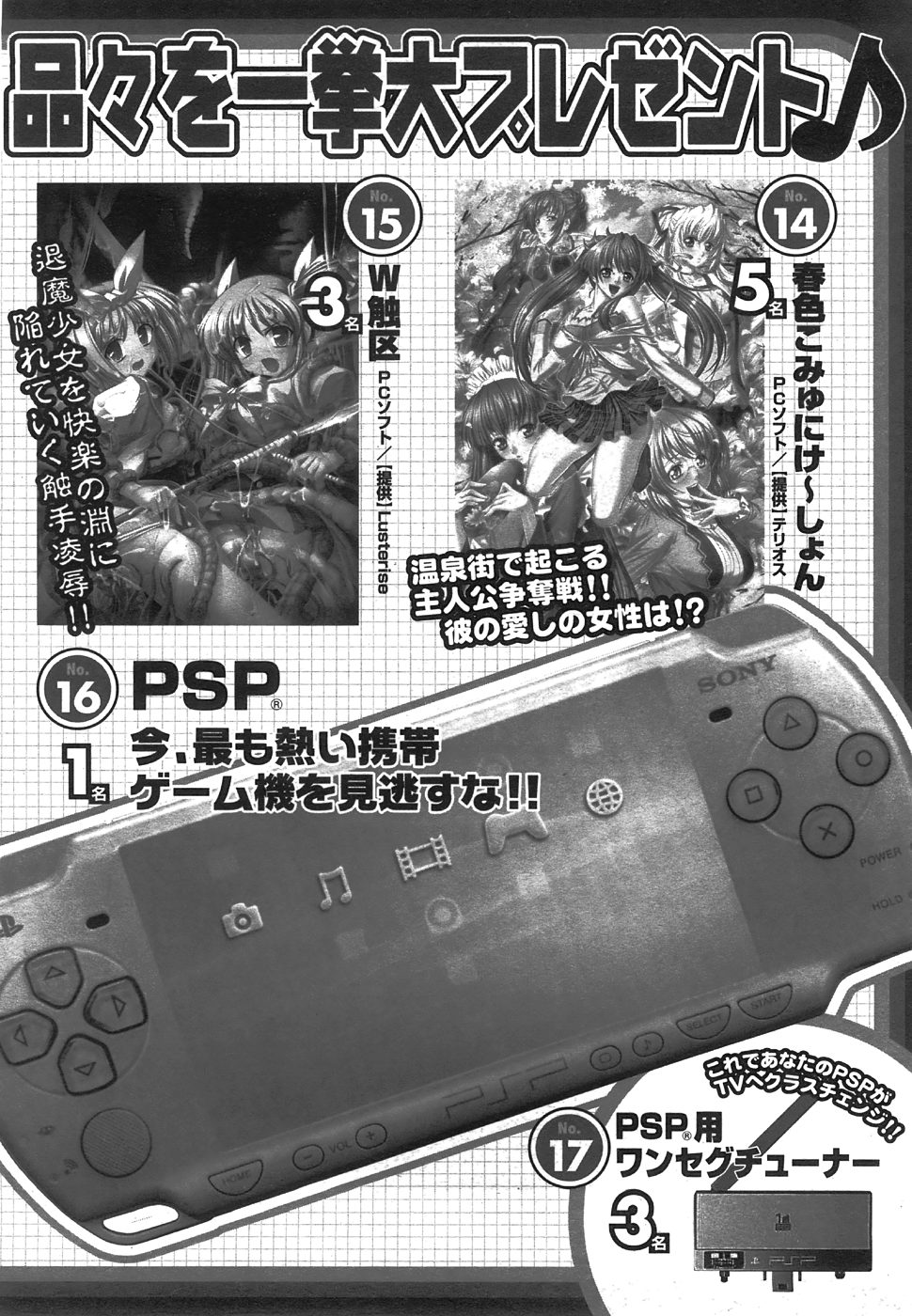コミックメガストア 2008年8月号