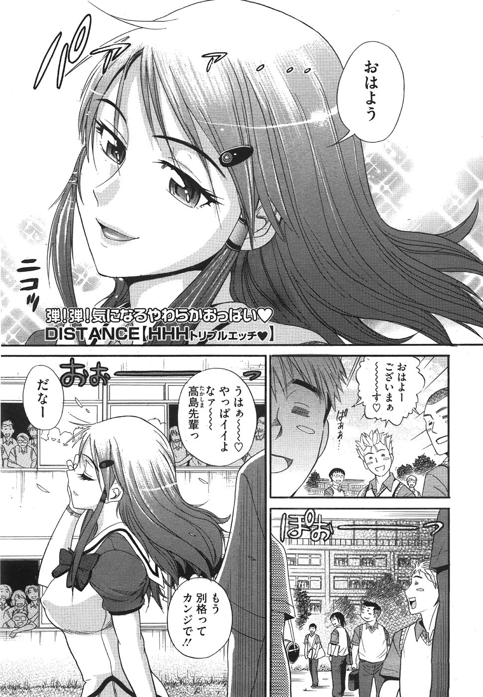 コミックメガストア 2008年8月号