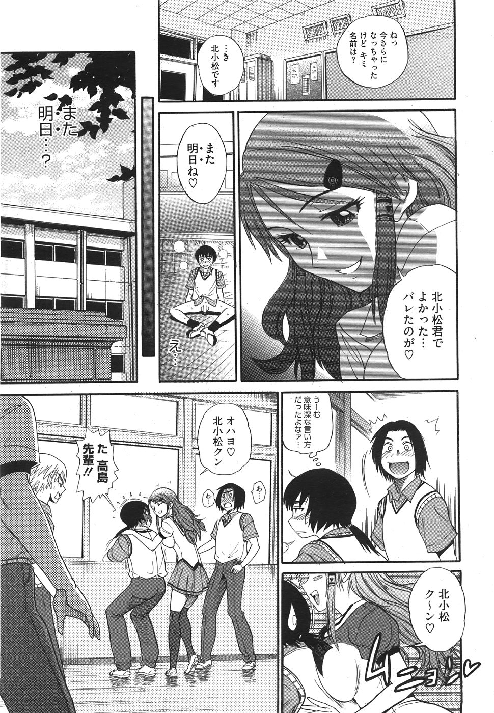 コミックメガストア 2008年8月号