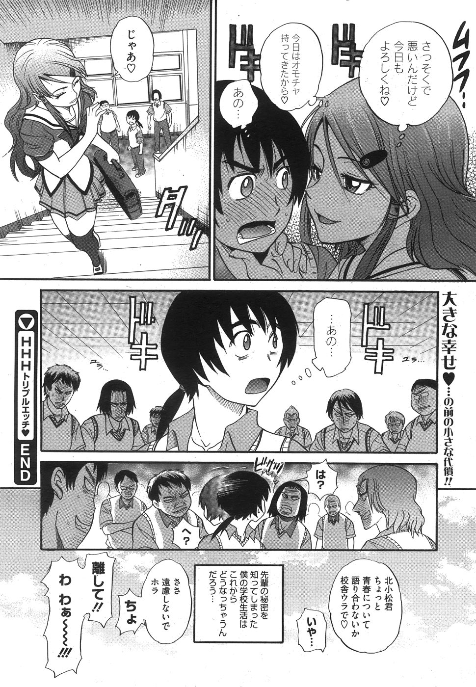 コミックメガストア 2008年8月号