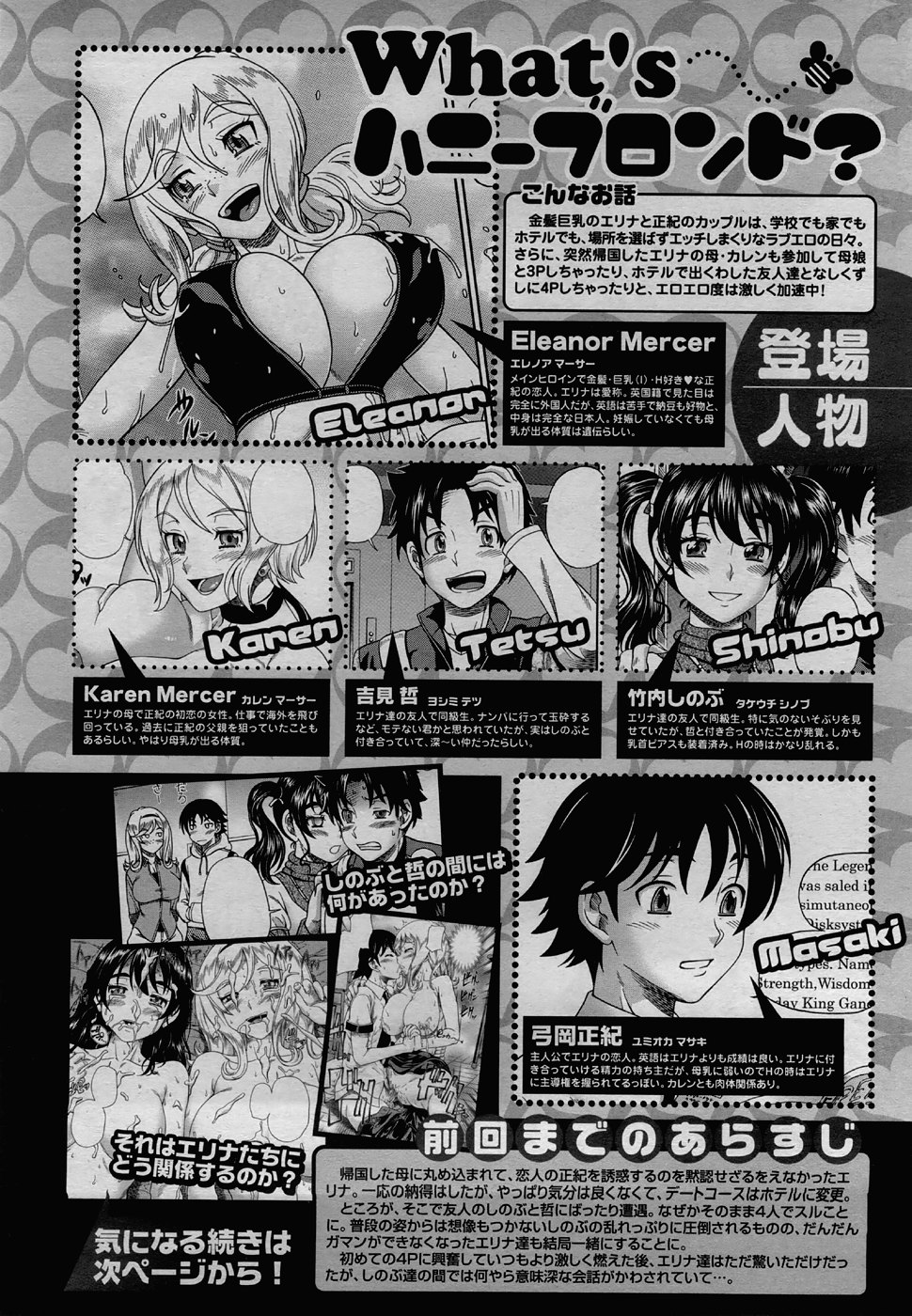 コミックメガストア 2008年8月号