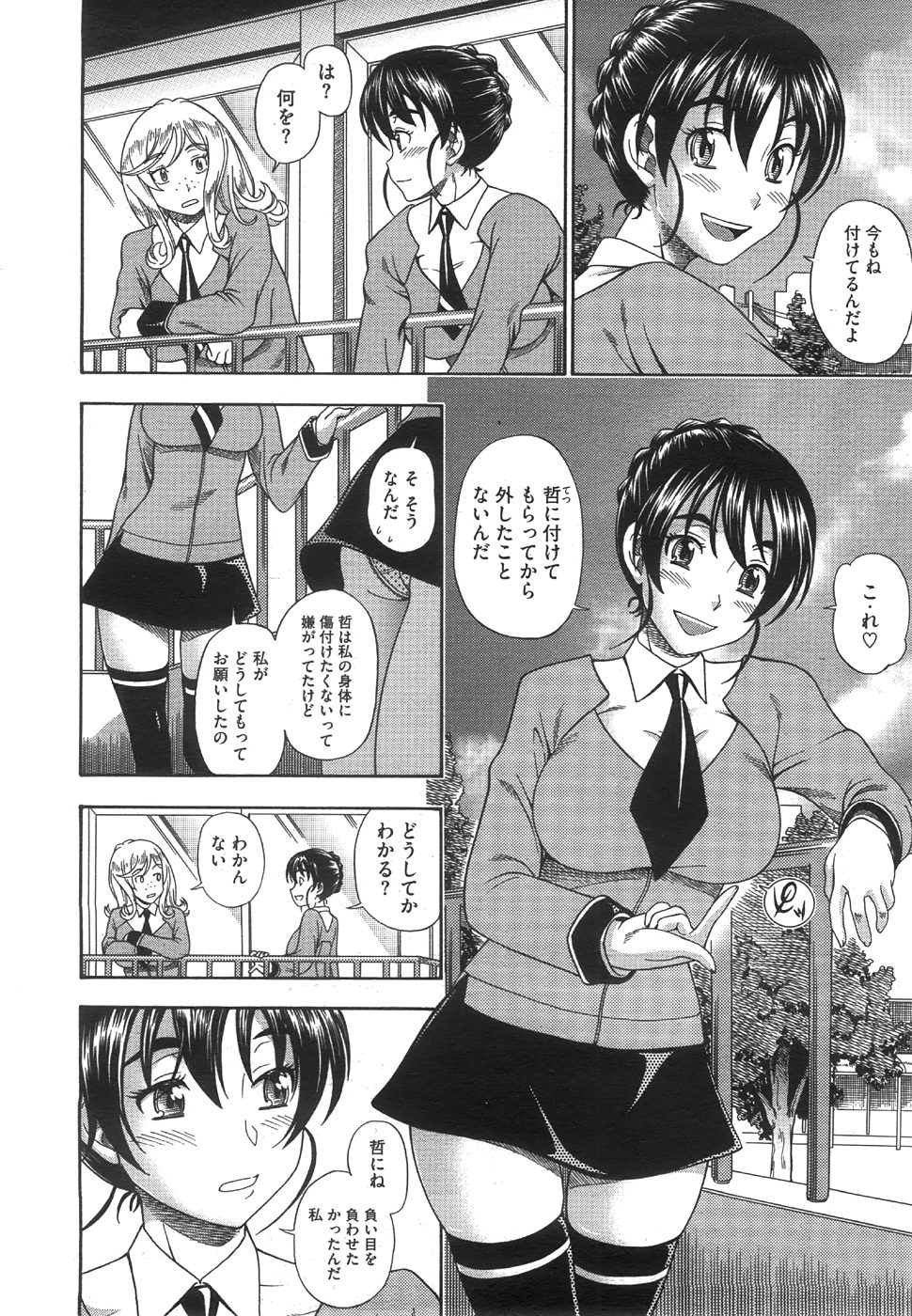 コミックメガストア 2008年8月号