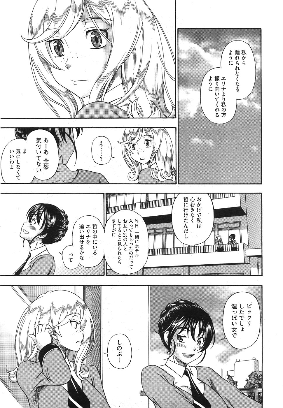 コミックメガストア 2008年8月号