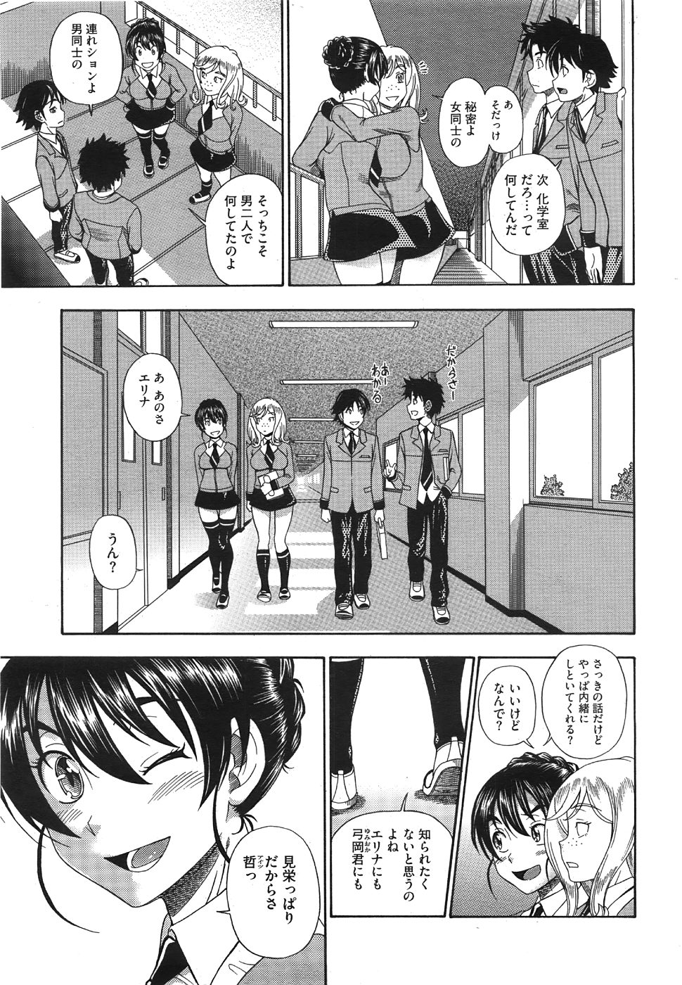 コミックメガストア 2008年8月号