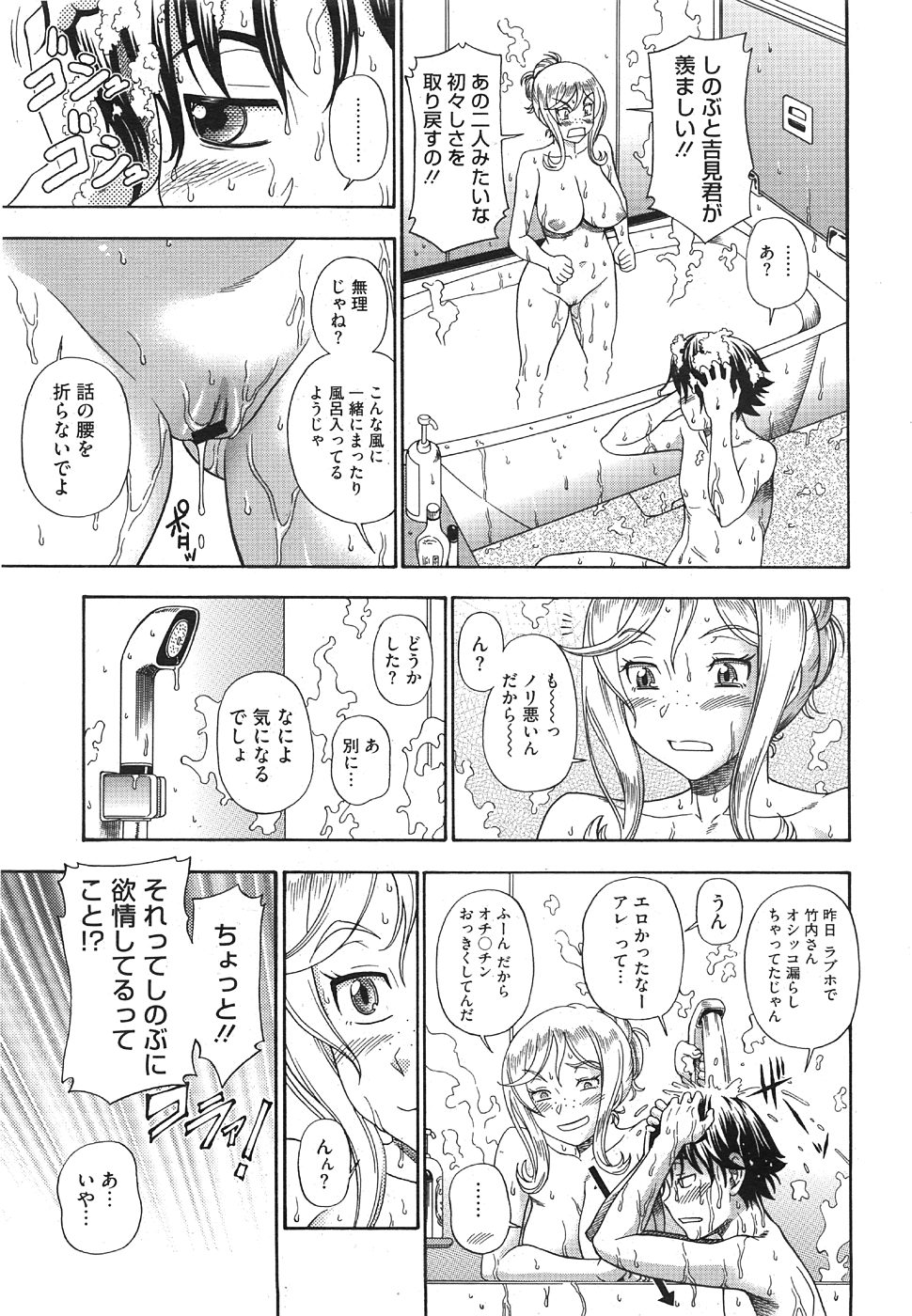 コミックメガストア 2008年8月号