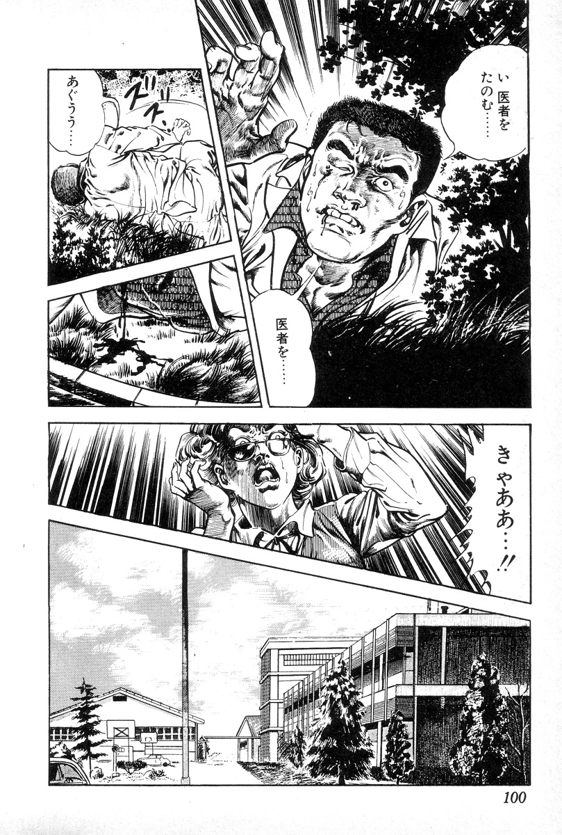 [前田俊夫] 欲望の輪舞