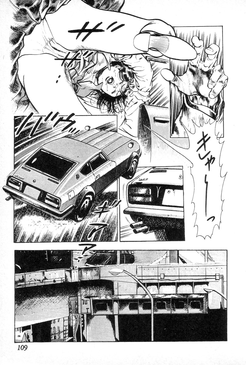 [前田俊夫] 欲望の輪舞