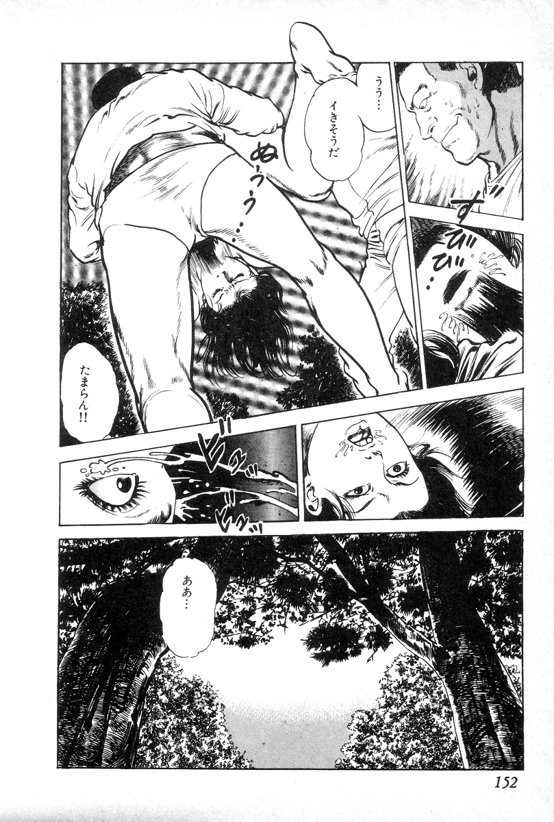 [前田俊夫] 欲望の輪舞