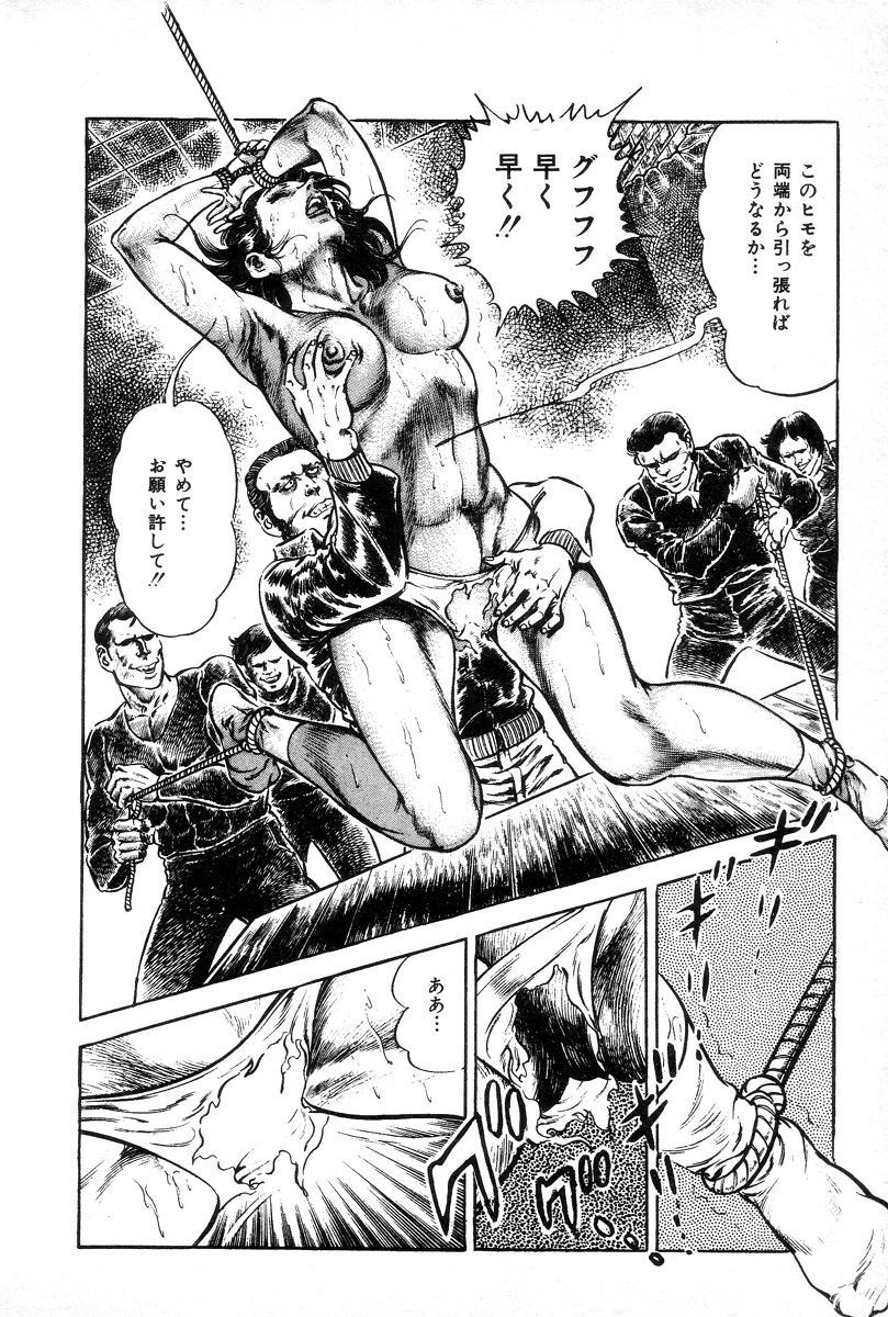 [前田俊夫] 欲望の輪舞