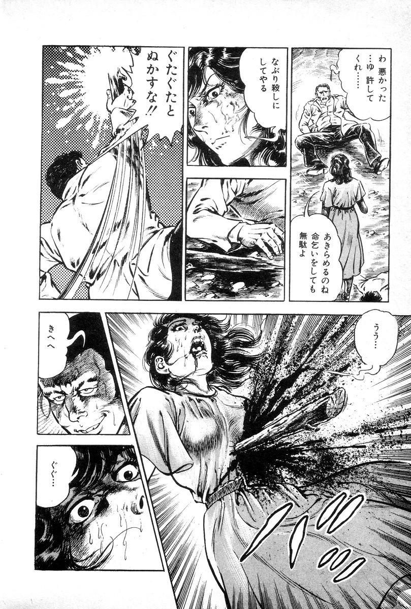 [前田俊夫] 欲望の輪舞