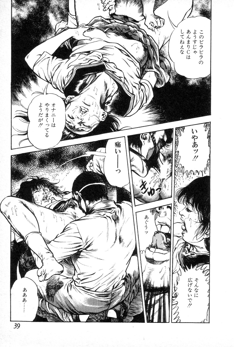 [前田俊夫] 欲望の輪舞