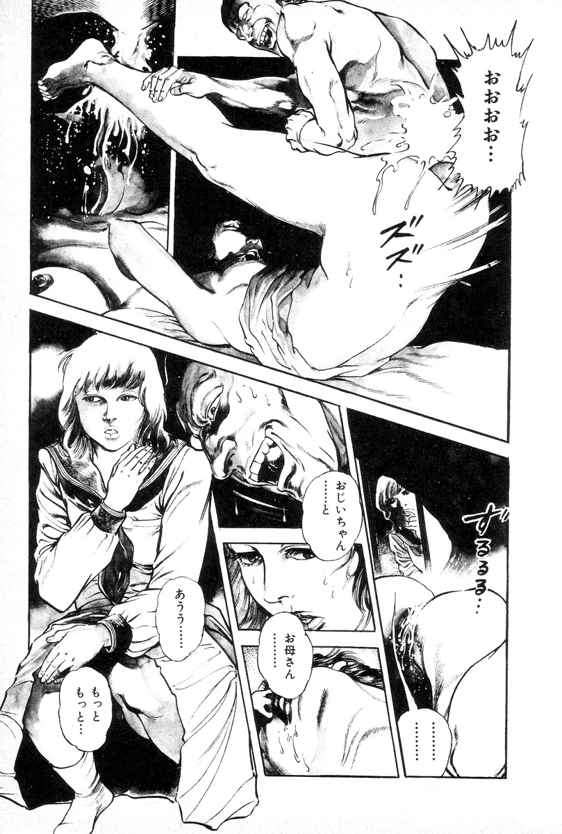 [前田俊夫] 欲望の輪舞