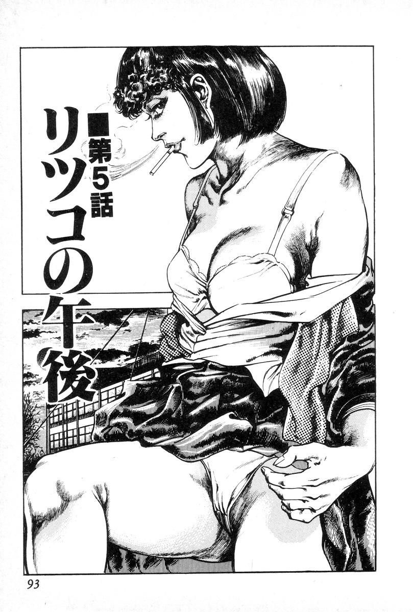 [前田俊夫] 欲望の輪舞