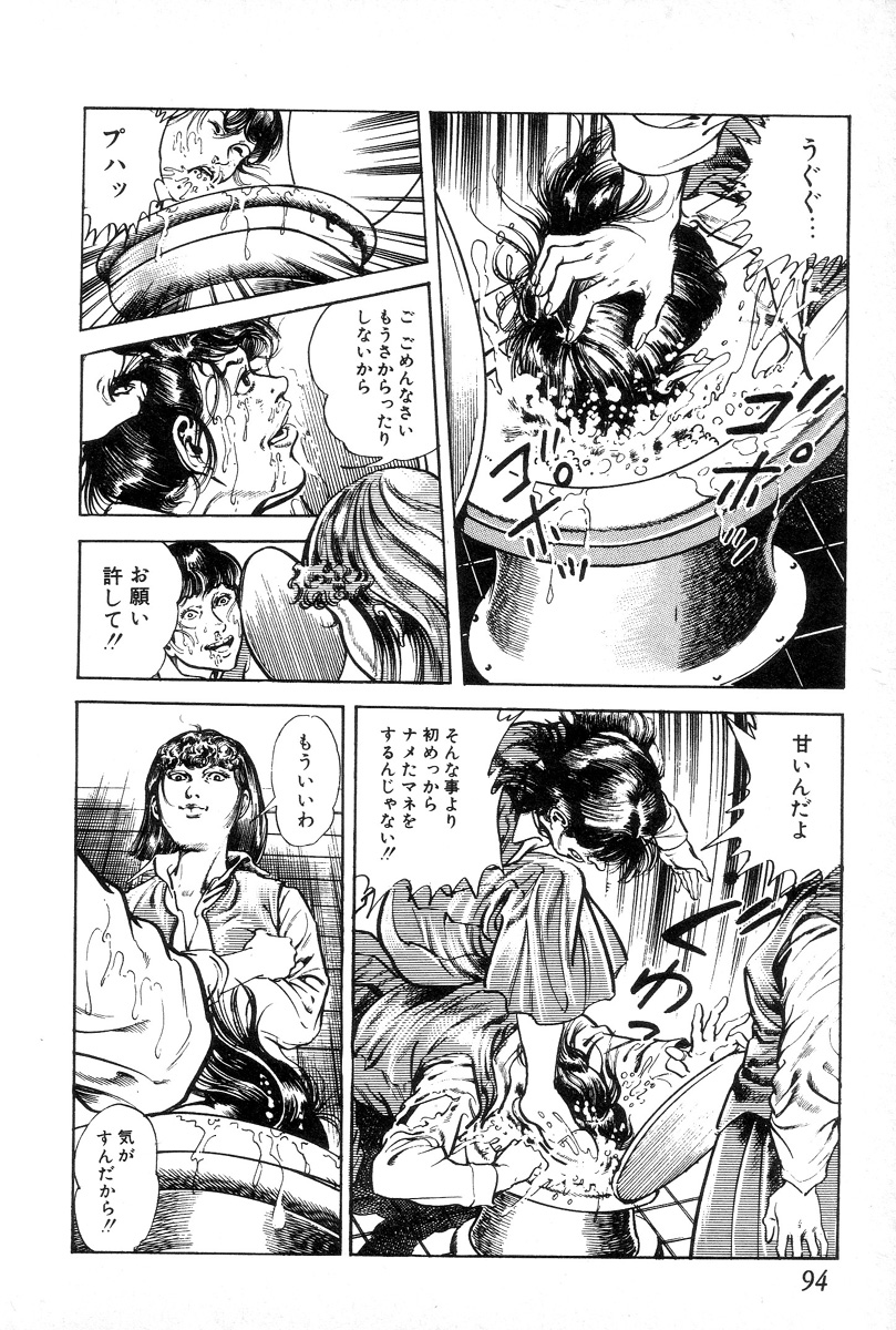 [前田俊夫] 欲望の輪舞