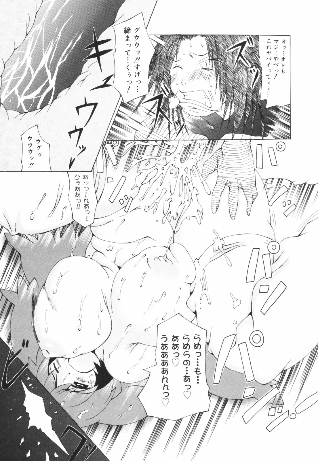 [コンバット越前] お姉ちゃん暴走特急！