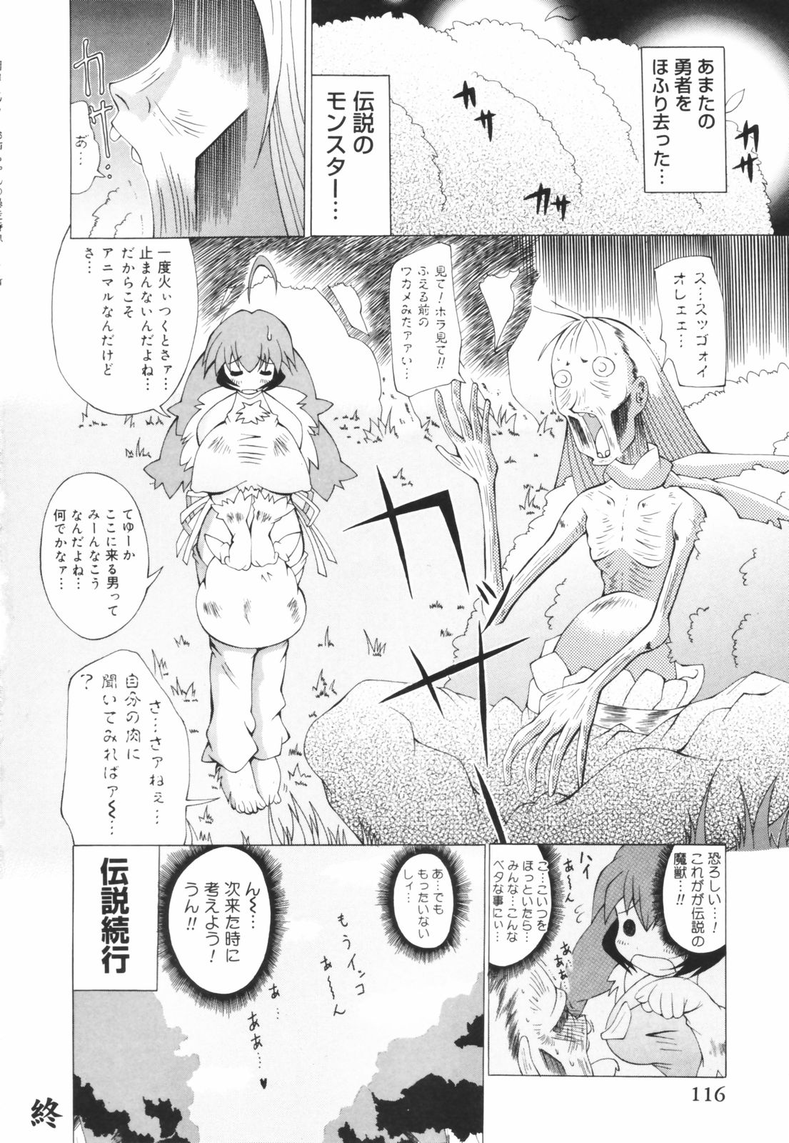 [コンバット越前] お姉ちゃん暴走特急！