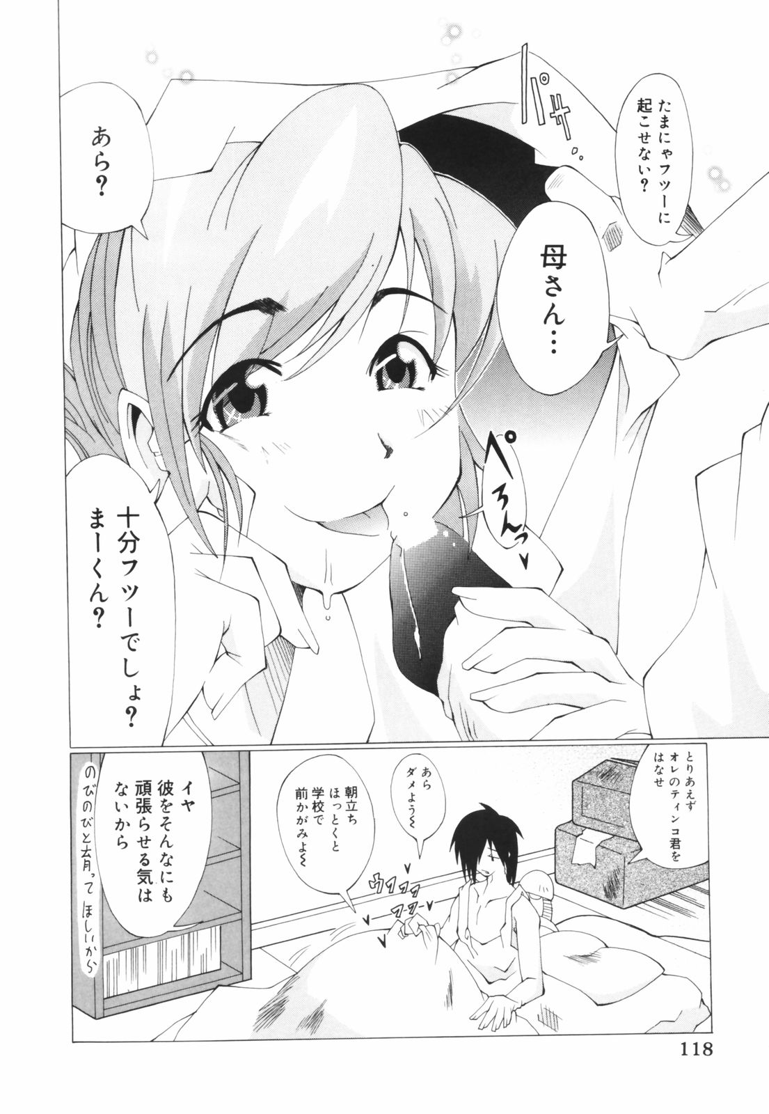 [コンバット越前] お姉ちゃん暴走特急！