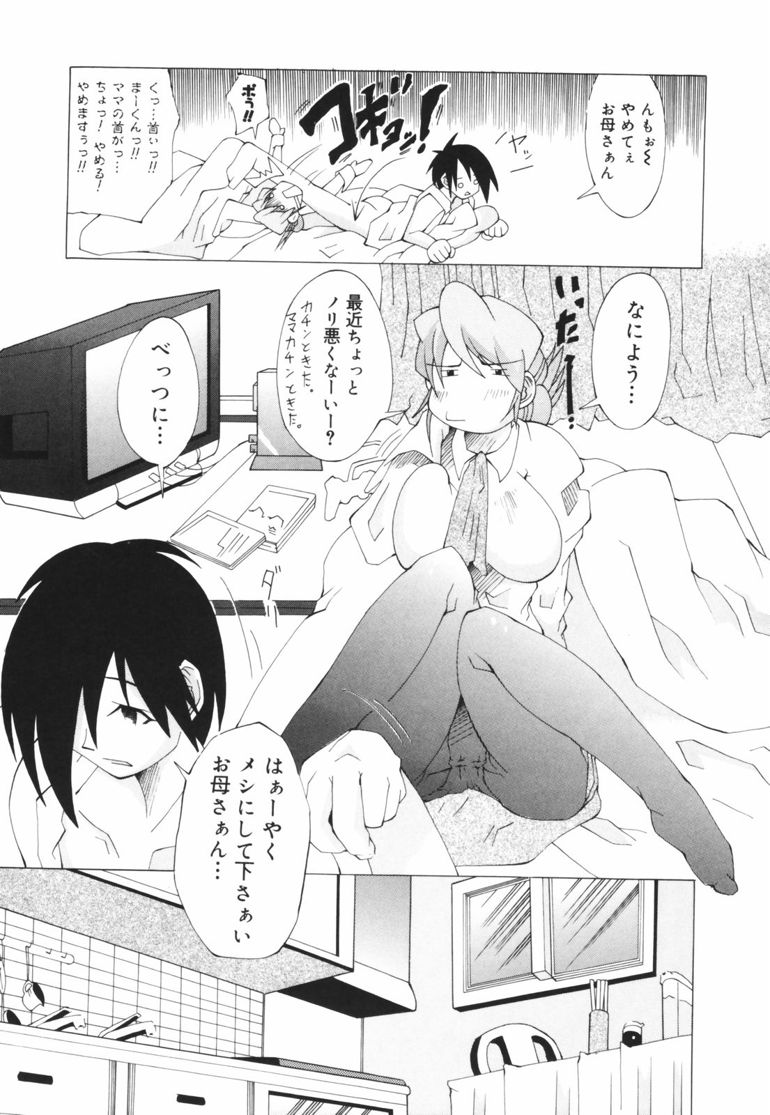[コンバット越前] お姉ちゃん暴走特急！