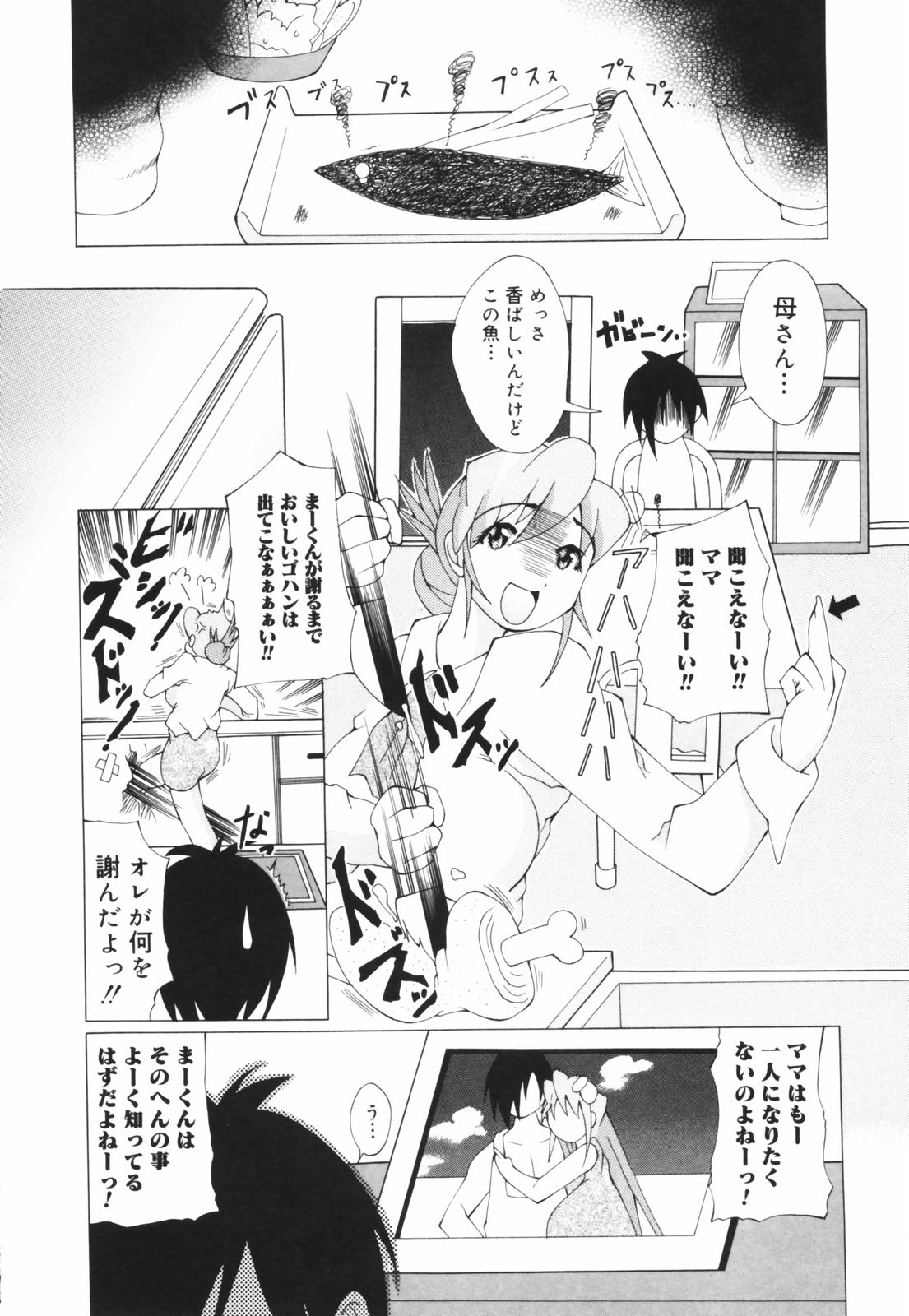 [コンバット越前] お姉ちゃん暴走特急！