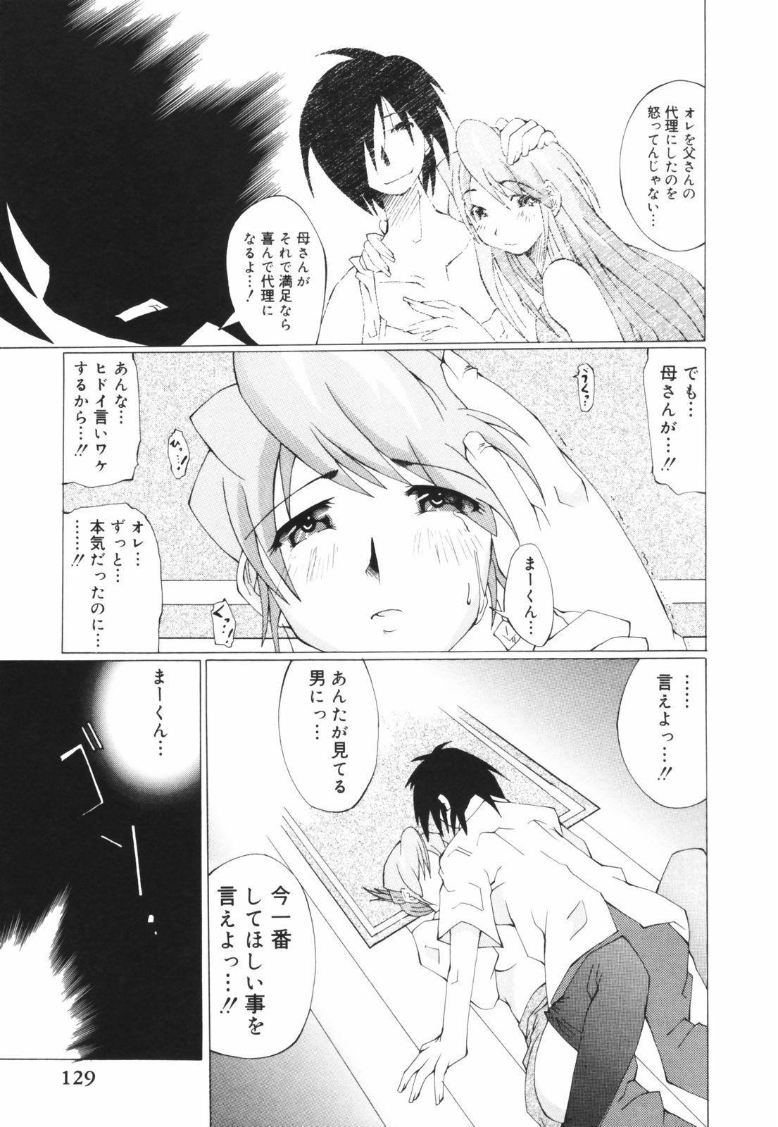 [コンバット越前] お姉ちゃん暴走特急！