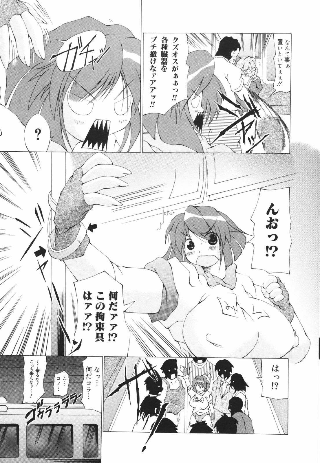 [コンバット越前] お姉ちゃん暴走特急！