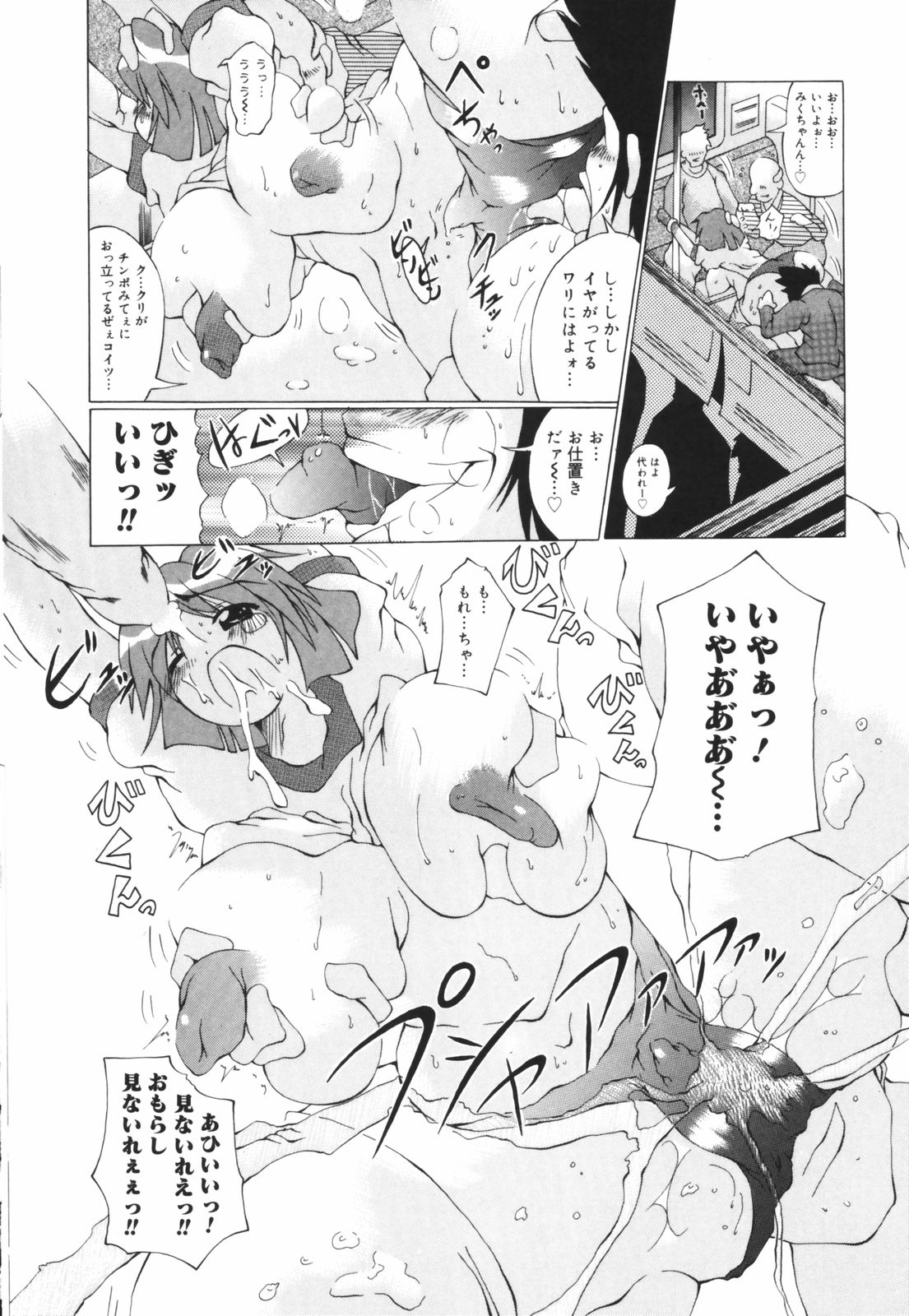 [コンバット越前] お姉ちゃん暴走特急！