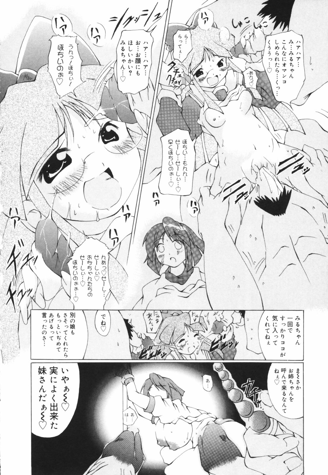[コンバット越前] お姉ちゃん暴走特急！