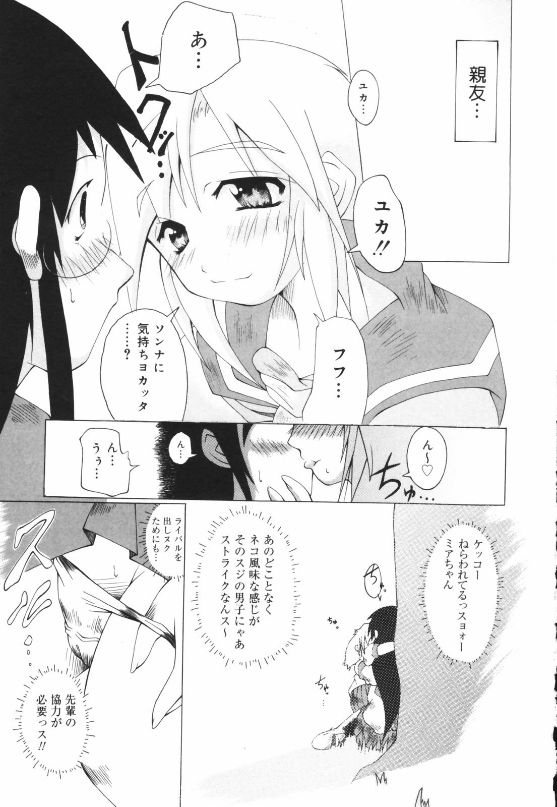 [コンバット越前] お姉ちゃん暴走特急！
