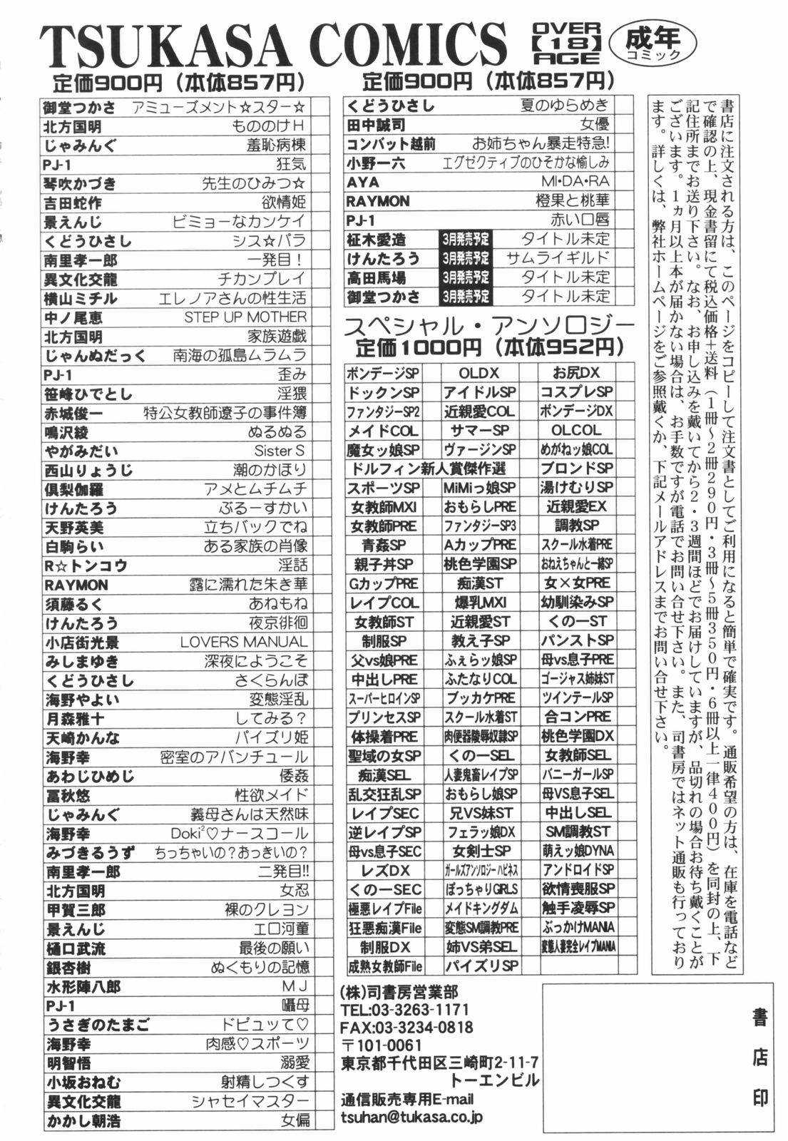 [コンバット越前] お姉ちゃん暴走特急！
