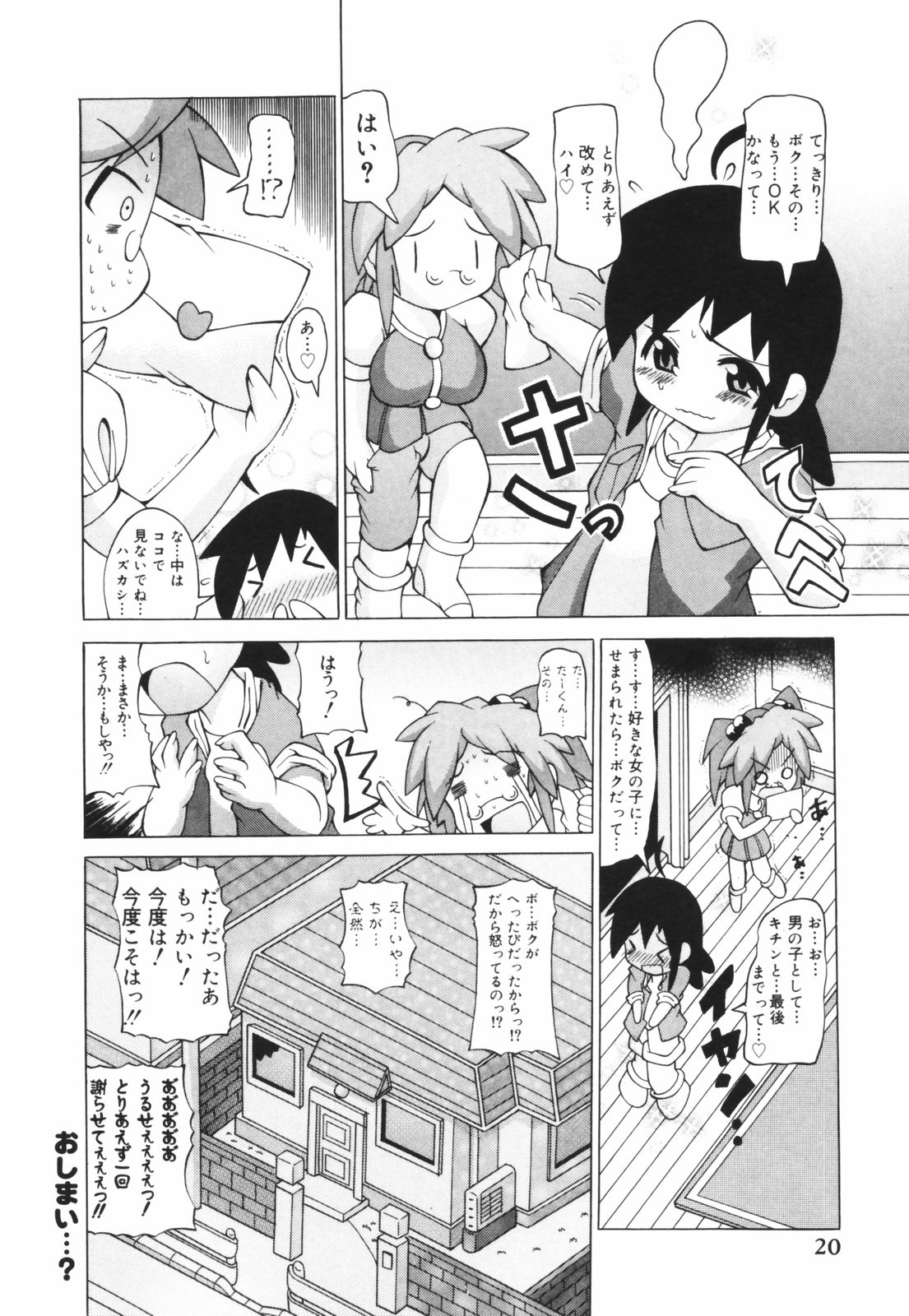 [コンバット越前] お姉ちゃん暴走特急！