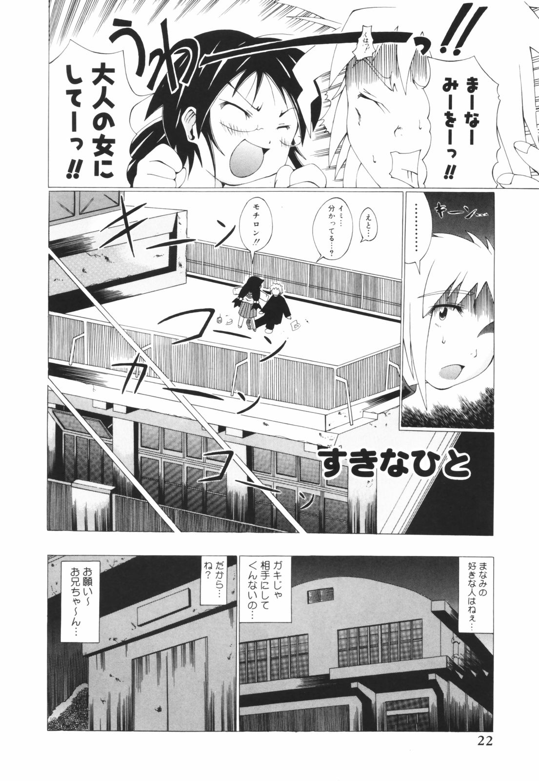 [コンバット越前] お姉ちゃん暴走特急！