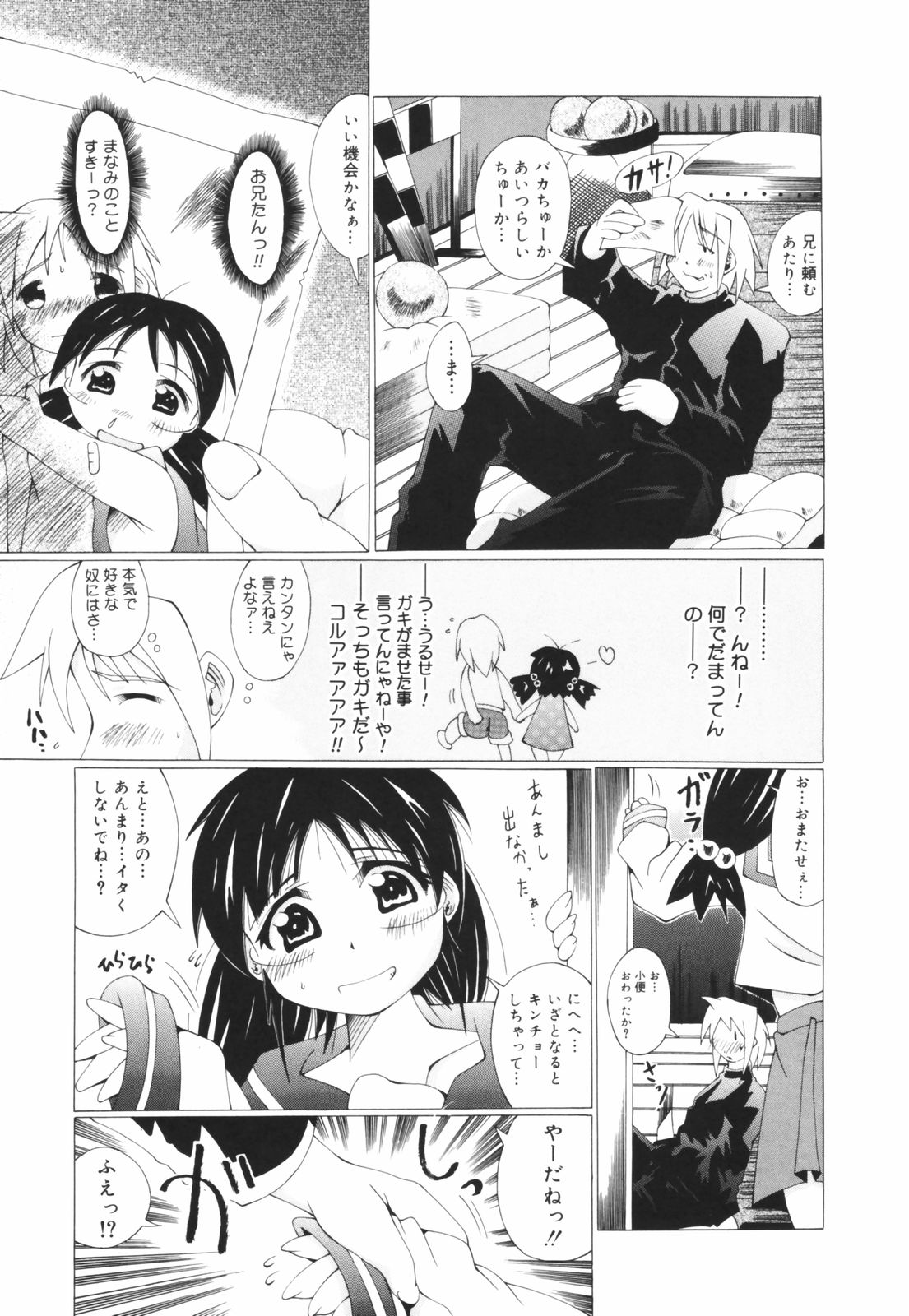 [コンバット越前] お姉ちゃん暴走特急！