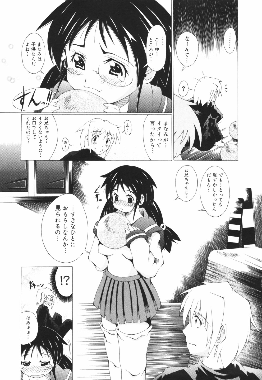 [コンバット越前] お姉ちゃん暴走特急！